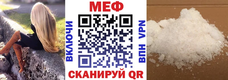 Мефедрон VHQ  купить наркотики сайты  Саки 